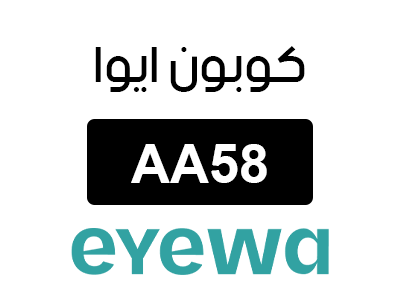 كود ايوا حصري