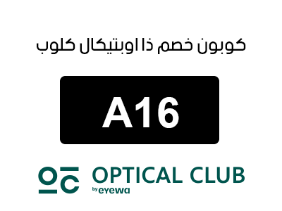 كود خصم ذا اوبتيكال كلوب