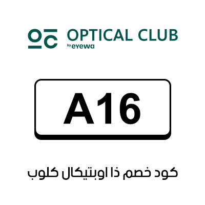 كوبون خصم ذي اوبتيكال كلوب أول طلب