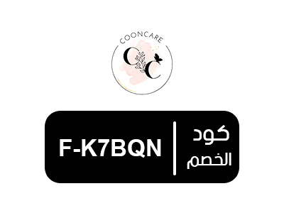 قسيمة شراء عناية الكون