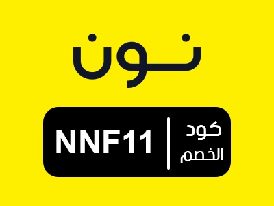 قسيمة نون