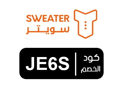 كوبون خصم تطبيق سويتر
