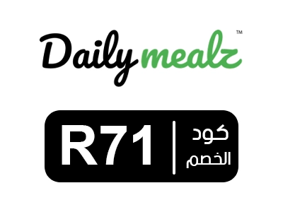 كوبون خصم ديلي ميلز