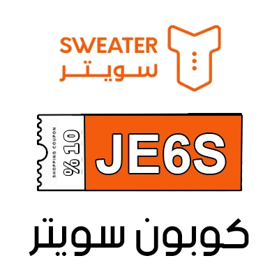 كوبون سويتر