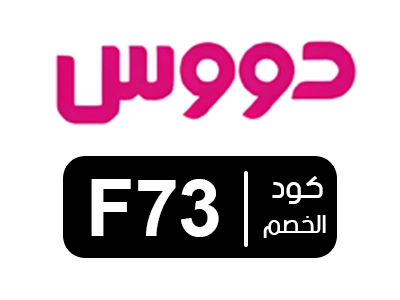 كود دووس اب