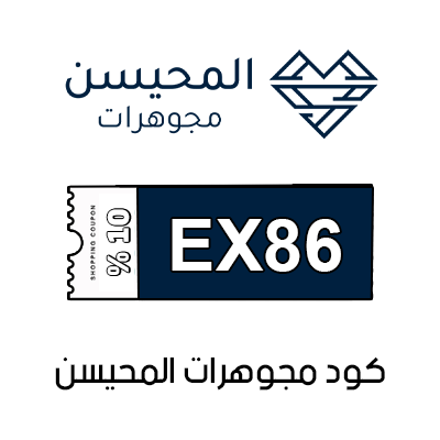 كود خصم المحيسن السعودية