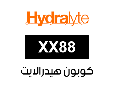 كود خصم هيدرالايت السعودية