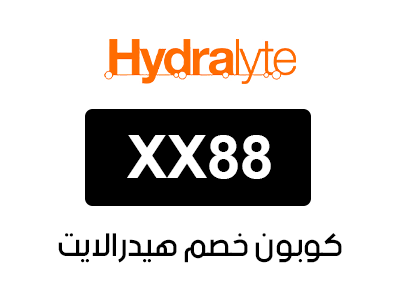 كود خصم هيدرالايت جديد