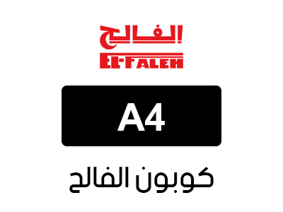 كود خصم الفالح اول طلب