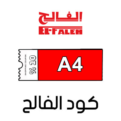 كود خصم الفالح اول طلب