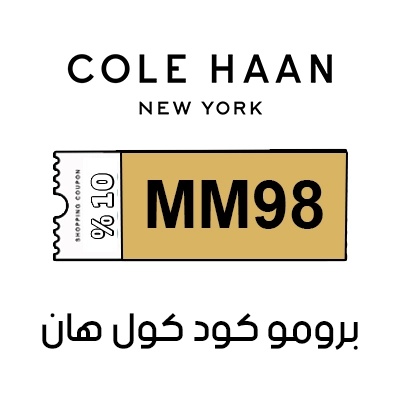 برومو كود كول هان