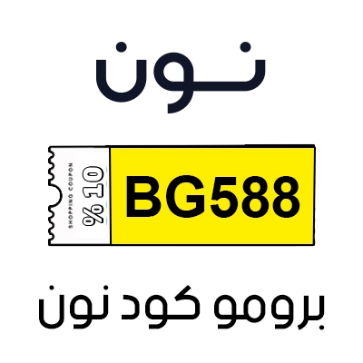 برومو كود نون