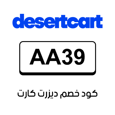 كود ديزرت كارت إضافي