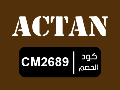 كود اكتان