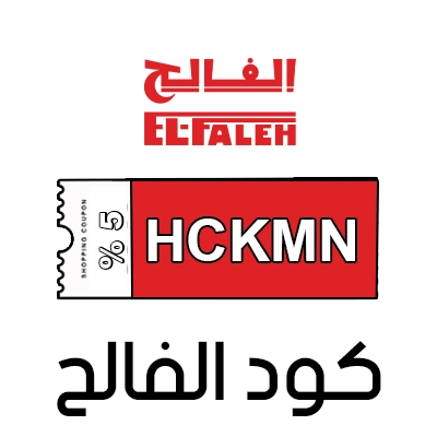 كود الفالح