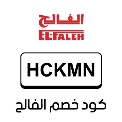 كود خصم الفالح