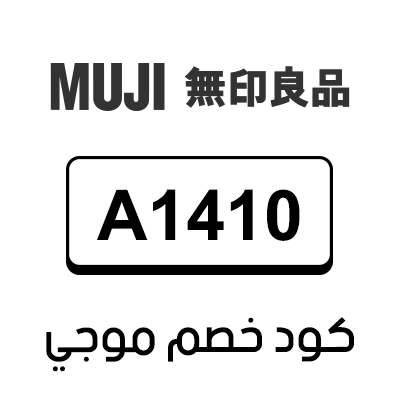 كود خصم موجي اول طلب