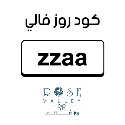 كود روز فالي