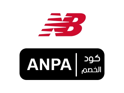 قسيمة شراء نيو بالانس
