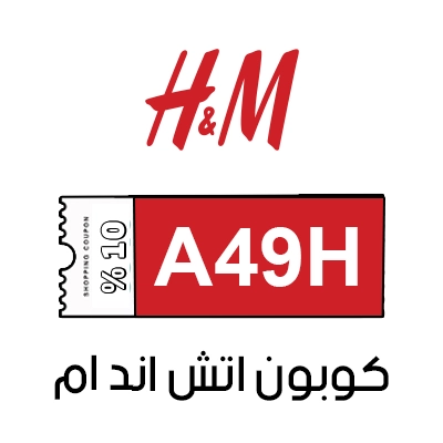 كوبون اتش اند ام
