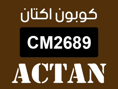 كوبون اكتان