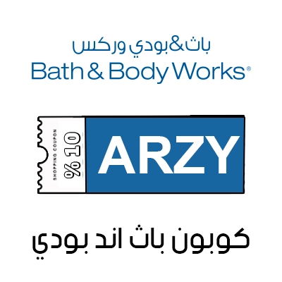 كوبون باث اند بودي