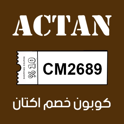 كوبون خصم اكتان