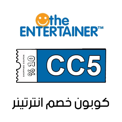 كوبون خصم انترتينر