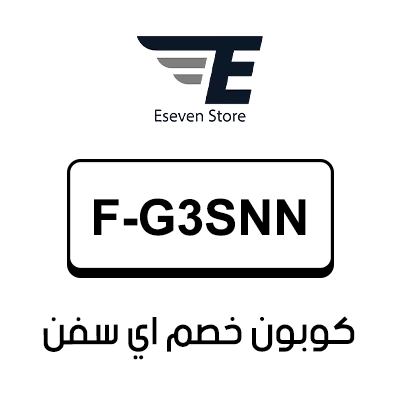 كوبون خصم اي سفن