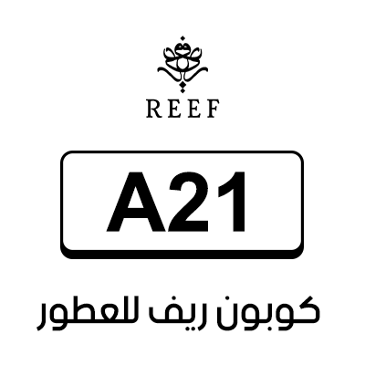 كوبون ريف للعطور الجديد