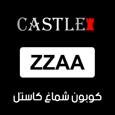 كوبون شماغ كاستل