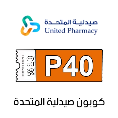 كوبون صيدلية المتحدة