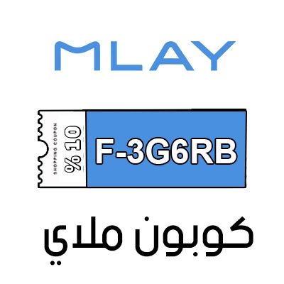 كوبون ملاي اول طلب