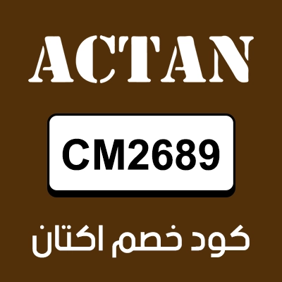 كود خصم اكتان