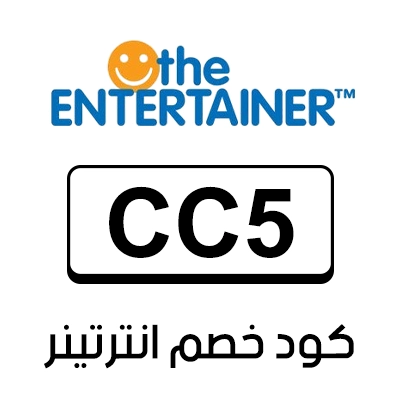 كود خصم انترتينر
