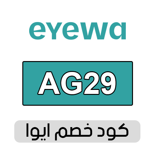 كود خصم ايوا 2025 فعال اليوم