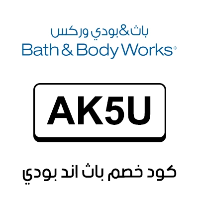 كود خصم باث اند بودي