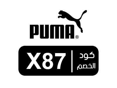 كود خصم بوما جديد