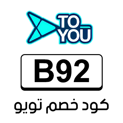 كود خصم تويو 50