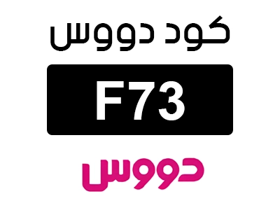 كود خصم دووس لتوصيل المقاضي