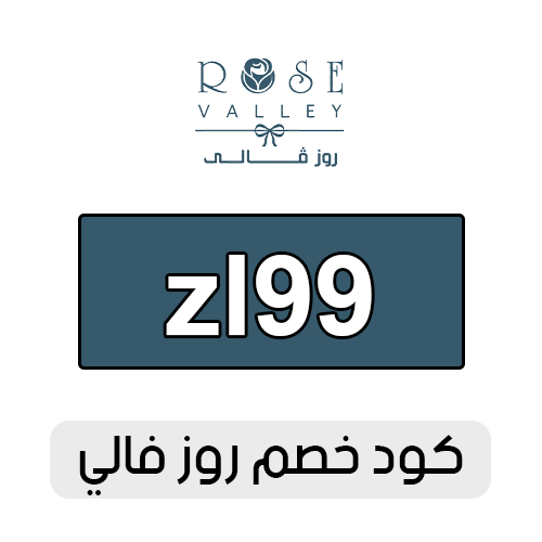 كود خصم روز فالي 2026 فعال اليوم