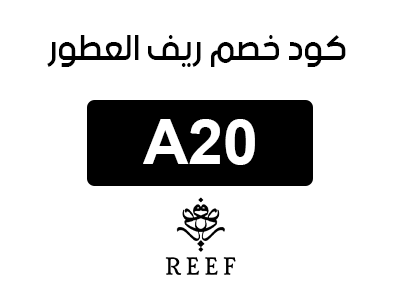 كود خصم ريف العطور