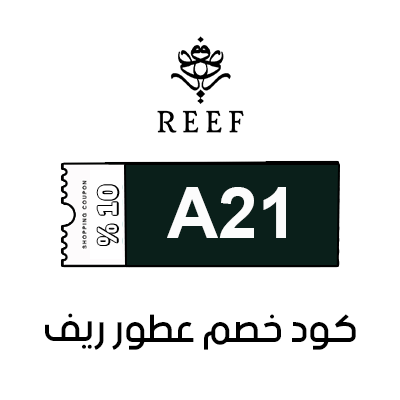 كود خصم عطور ريف