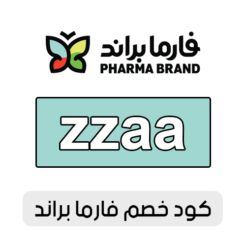 كود خصم فارما براند 2026 فعال اليوم