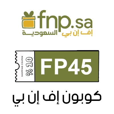 كود خصم فرنز اند بيتل