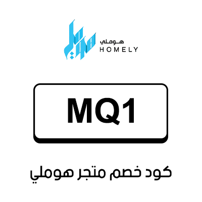 كود خصم متجر هوملي