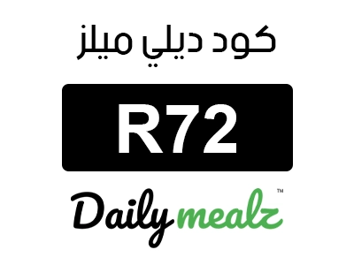 كود ديلي ميلز