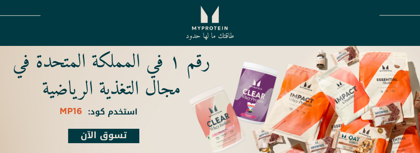 ماي بروتين