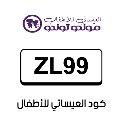 كود العيسائي جديد