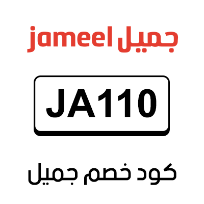 كود خصم جميل للتوصيل 2026